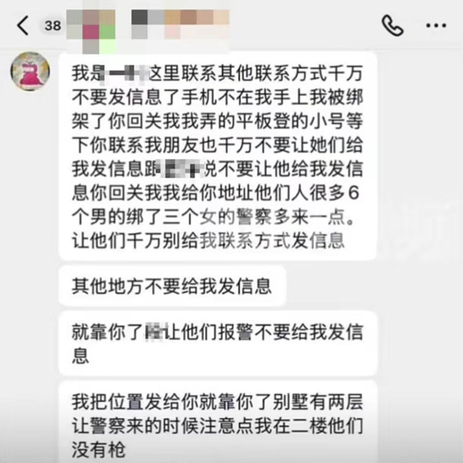 泰国春武里府，3名中国女子被人雇佣提供娱乐表演服务，但没想到，到了对方提供的地点