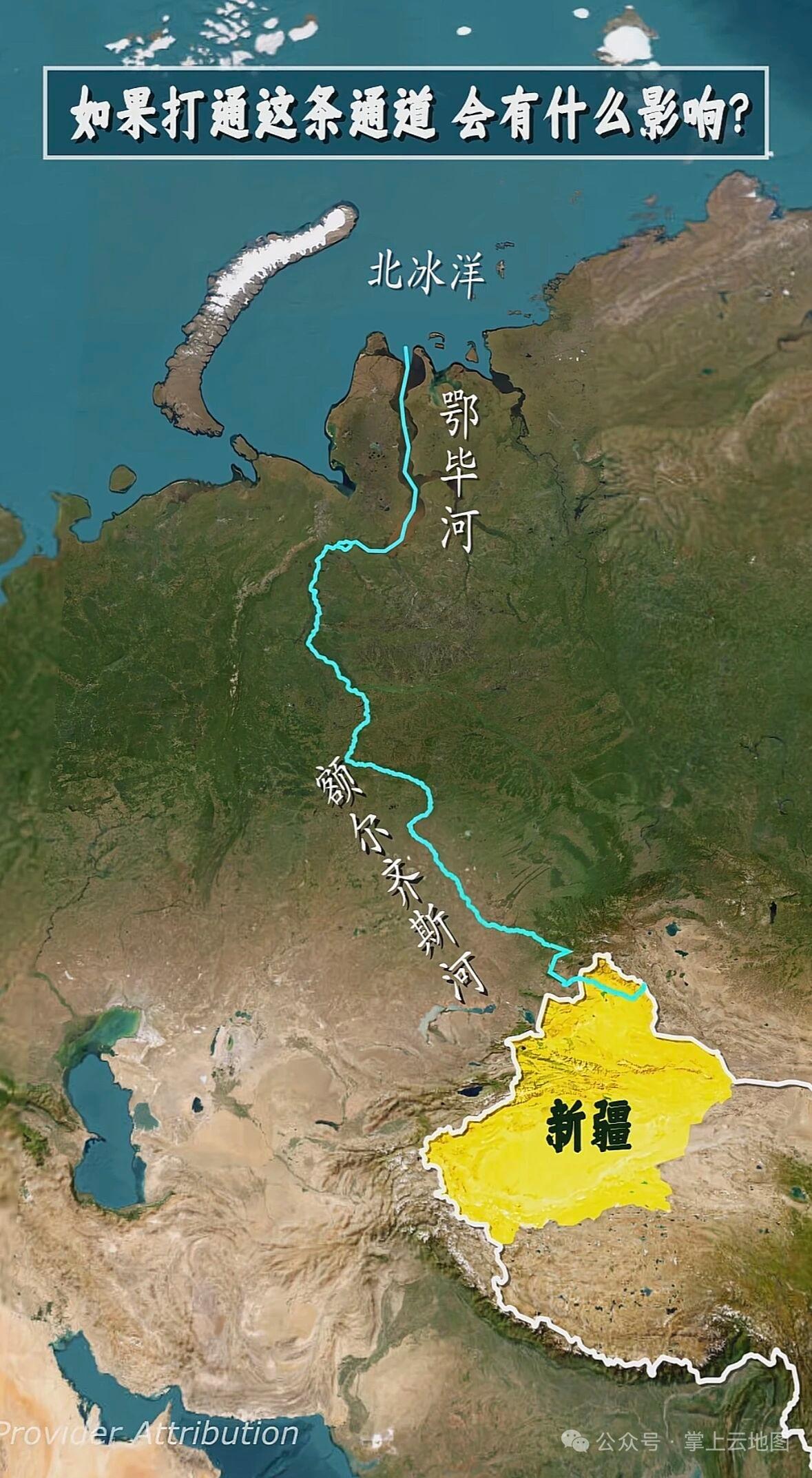 额尔齐斯河，是我国唯一向北流入北冰洋的河流古人说“一江春水向东流”，受我国