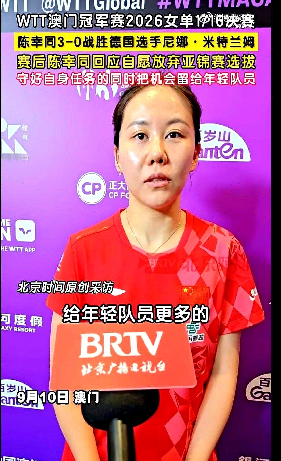 43岁的外协老将还在赛场上拼杀，正当打之年的国乒主力陈幸同却默默退出了亚锦赛选拔