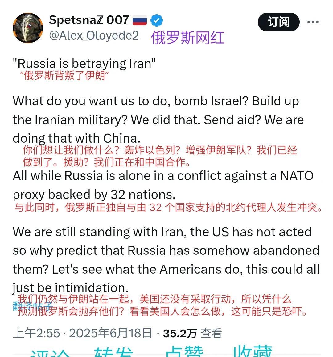 伊朗已经被俄罗斯抛弃了吗？对于这个问题，一位俄罗斯网红在Twitter做出了解