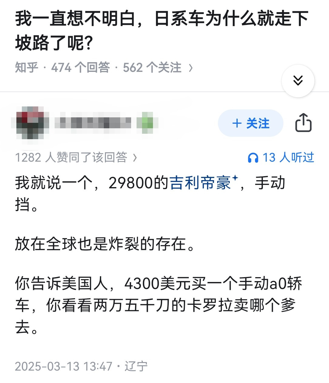 我一直想不明白，日系车为什么就走下坡路了呢？​​​