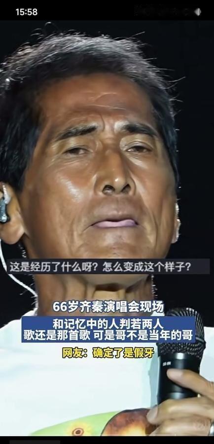 当年唱着《狼》的齐秦，如今连台阶都下不利索了。从13岁起嚼了35年槟榔，烟也没断过。牙齿一颗没保住，