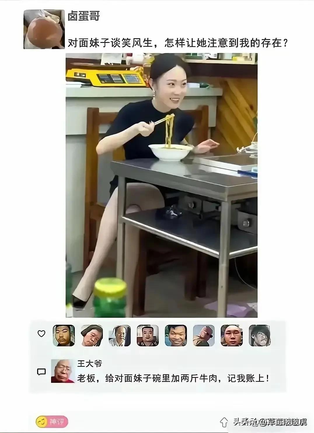 神回复……估计两斤牛肉是这个面馆一个月的用量，一下子怕是拿不出来吧。[大笑]