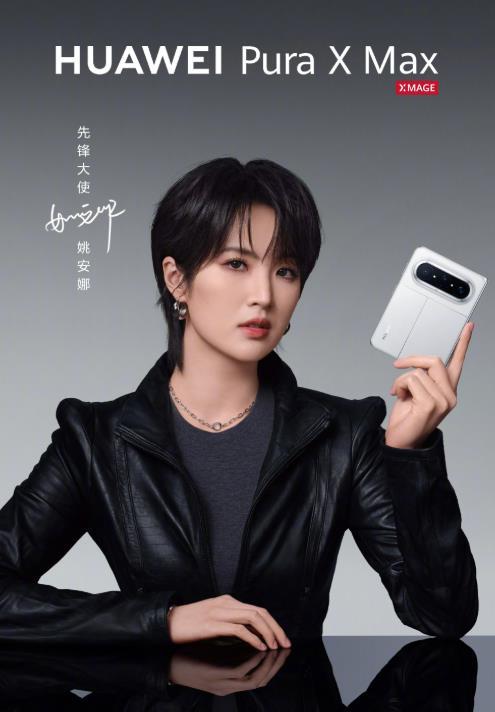 华为PuraXMax还未发布，黑稿如期而至。近日，在网上流传关于华为Pura