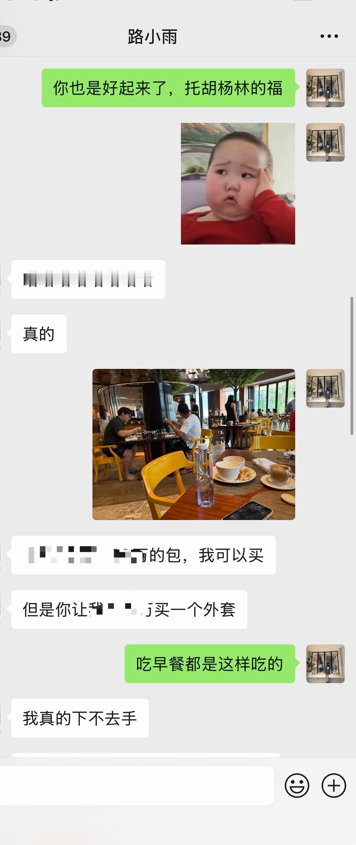 上午腊肠哥偷偷去给胡杨林买了外套，小雨也才有机会也能买一件外套。[流鼻