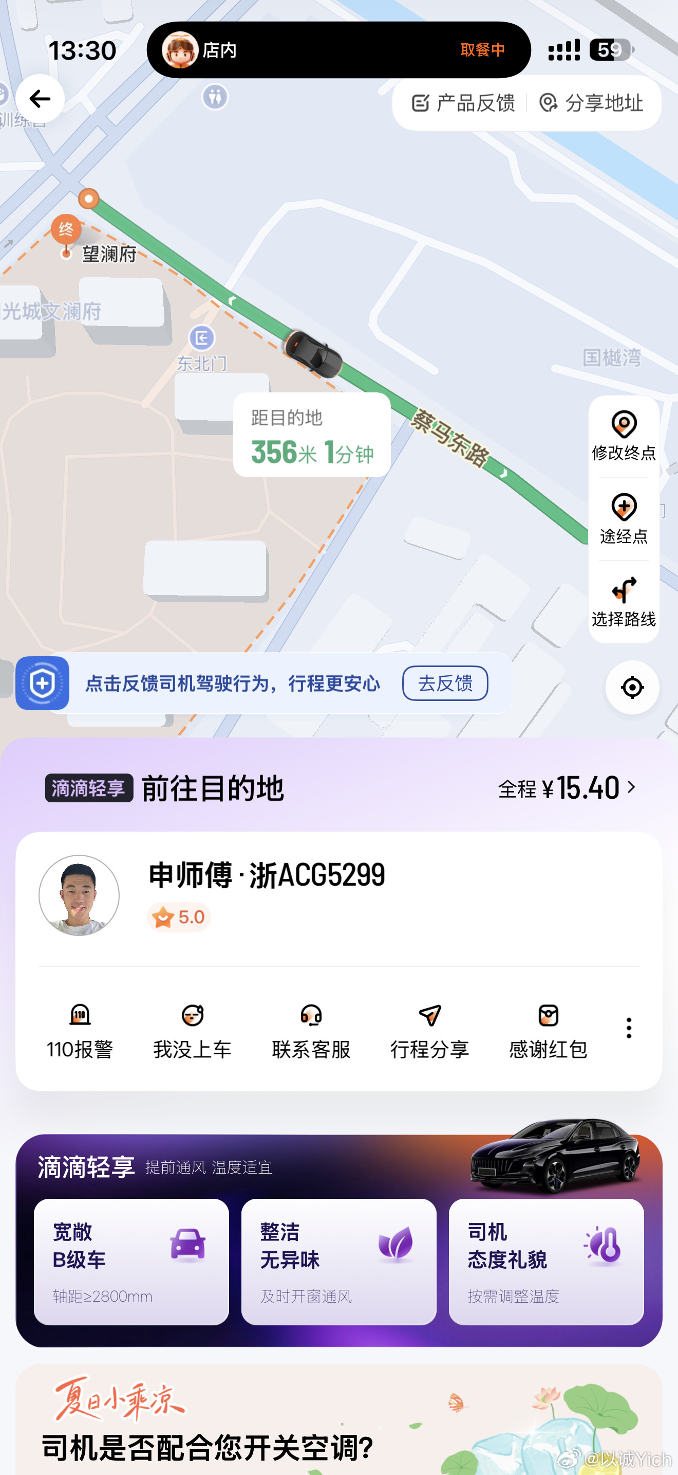 遇到了一个聋人的滴滴司机，应该是我在滴滴平台第二次遇到然后因为滴滴有每月领券可以