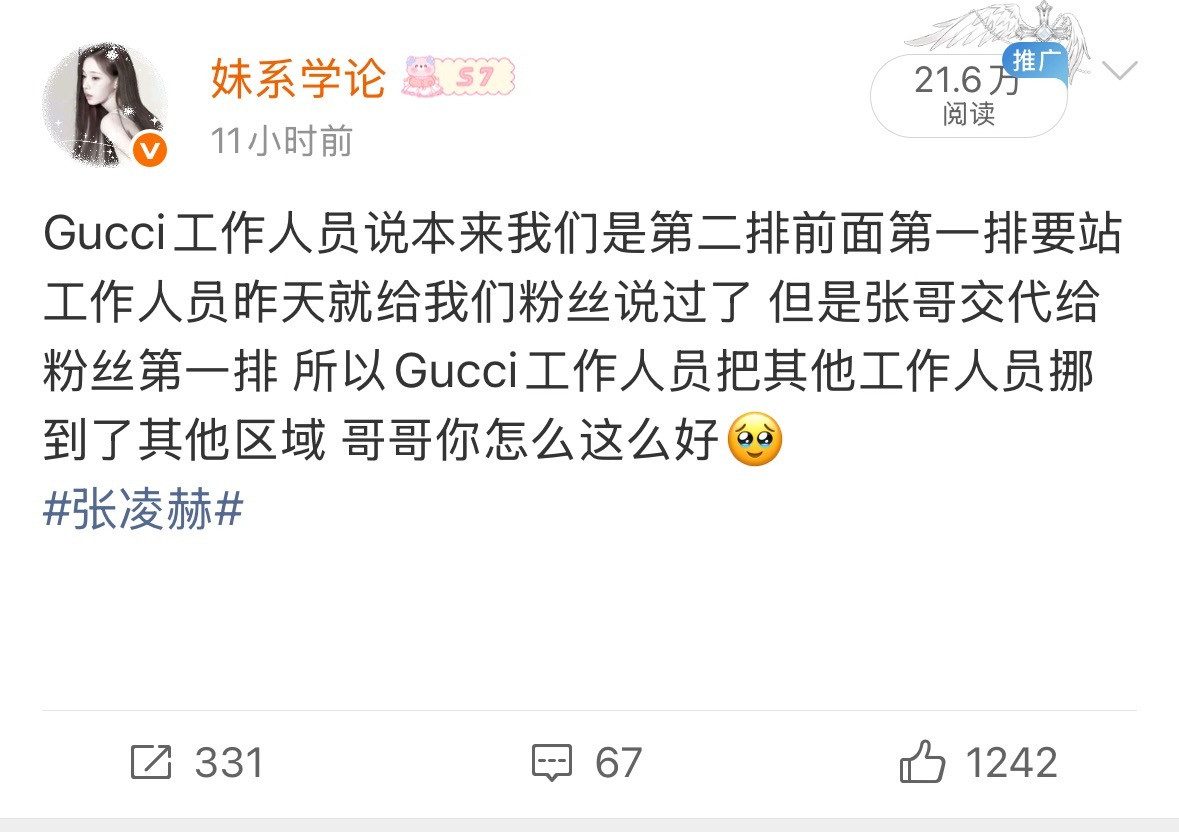 张凌赫方辟谣合照收费支持张凌赫维权别拿这个以真心换真心线下多次为粉丝争取更好的