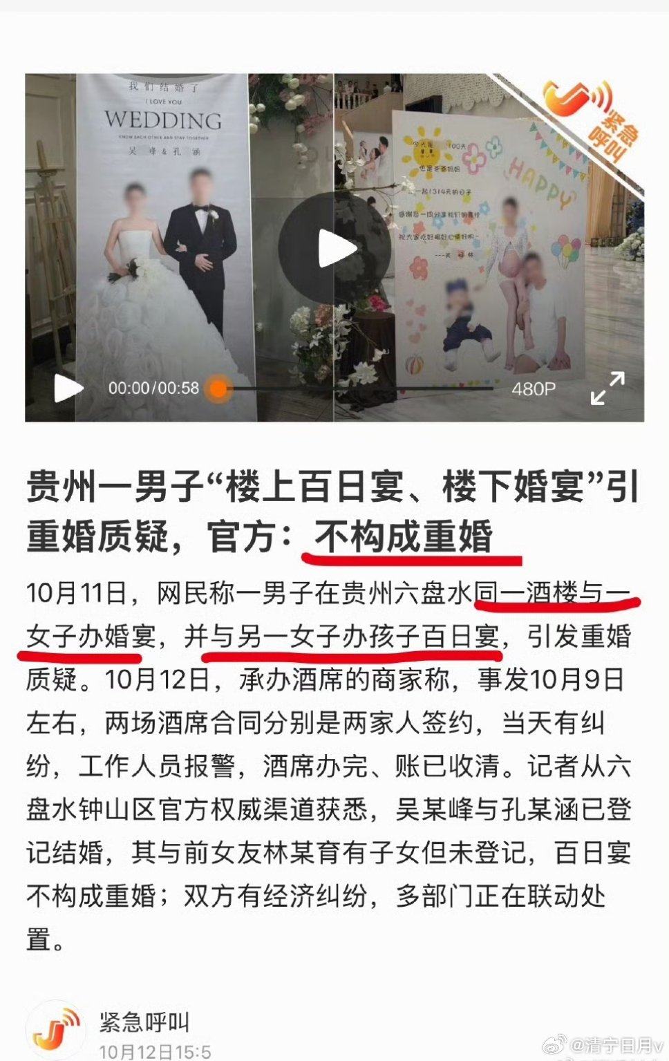 真是无奇不有！贵州这男子，在同一家酒楼一边跟现女友办婚宴，另一边跟前女友办孩子百岁宴，现场一边摆婚纱