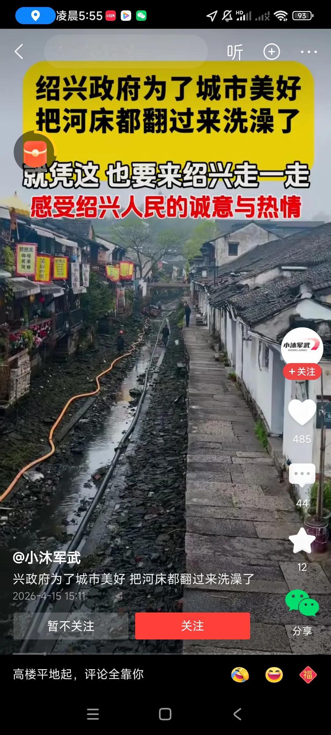 印象中的江南水乡，环境太美了，可是水底太脏了，快变成臭水沟了，，能否水底硬化，