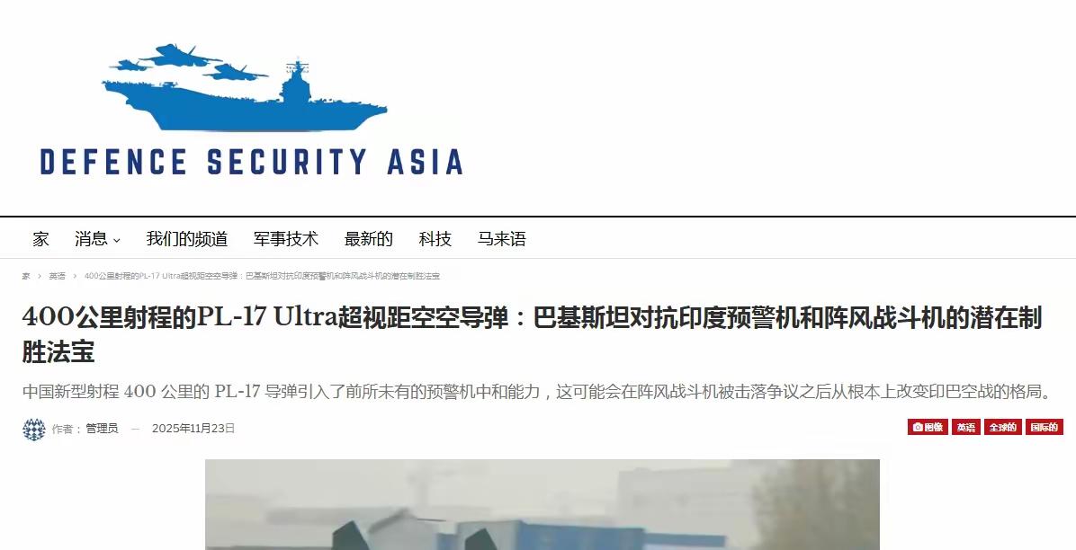 外媒畅想巴军以霹雳17横扫印军但歼10C用不了：外媒畅想巴军以霹雳17横扫印军