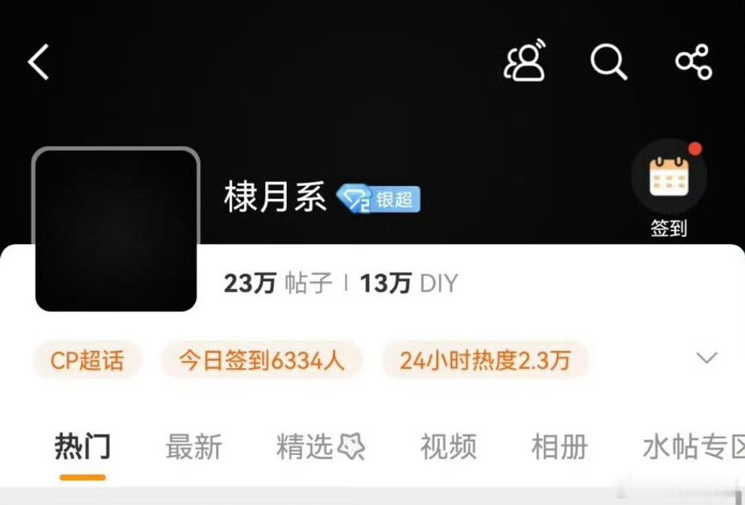 棣月粉这是彻底脱粉了吗，头像都变黑了