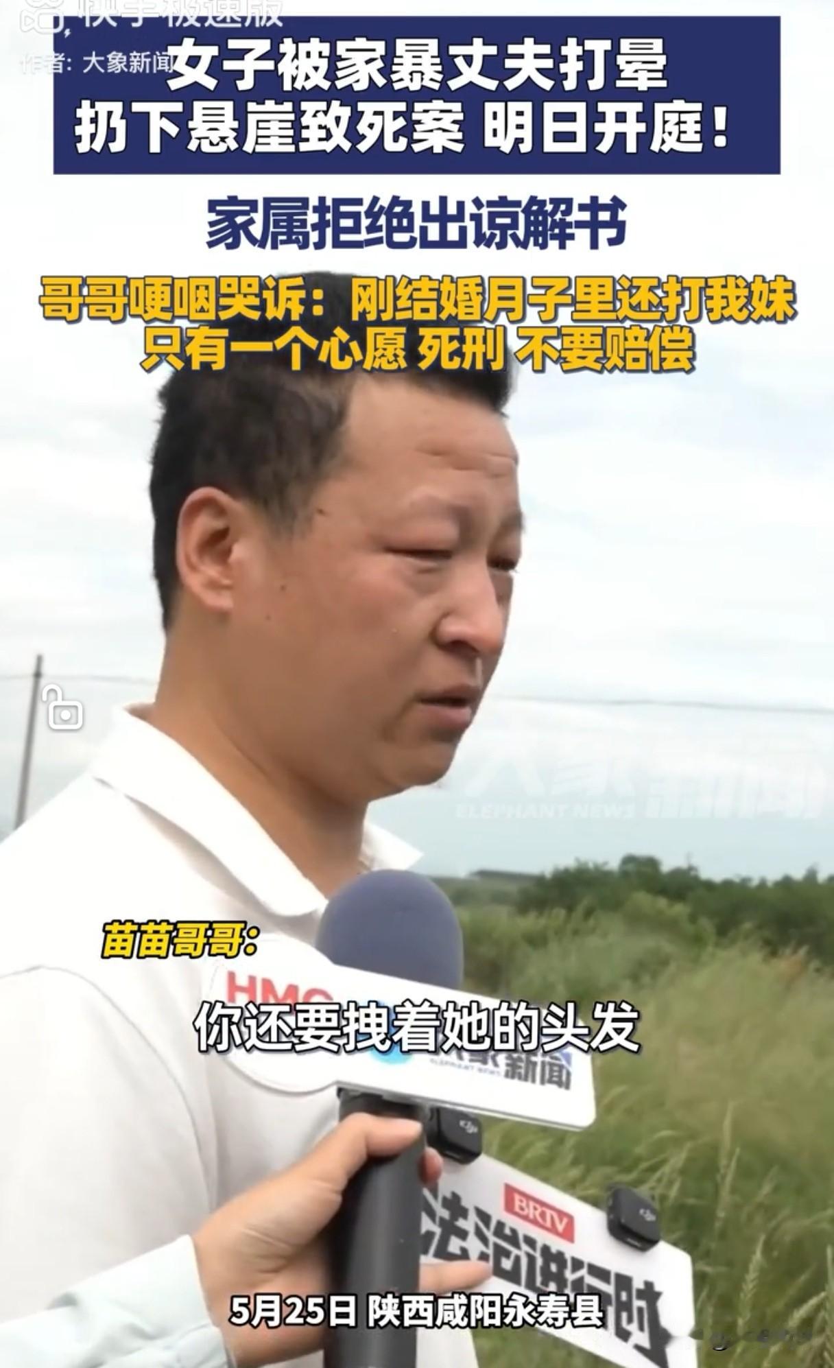 陕西，哥哥谈到妹妹时情绪失控，面对镜头哽咽道：刚结婚月子里他就打我妹，他们根本没