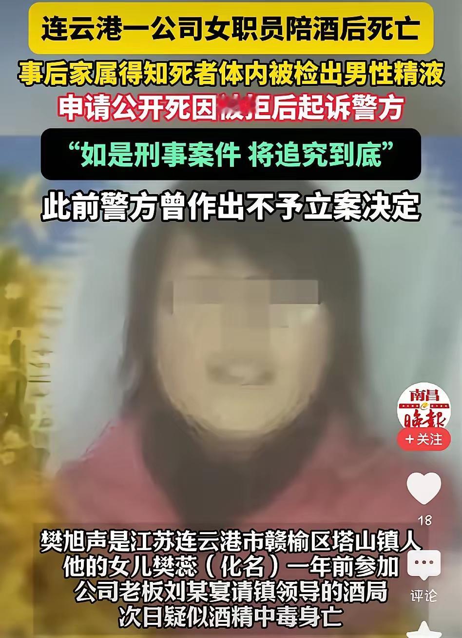 女职员陪酒身亡疑点重重！这些