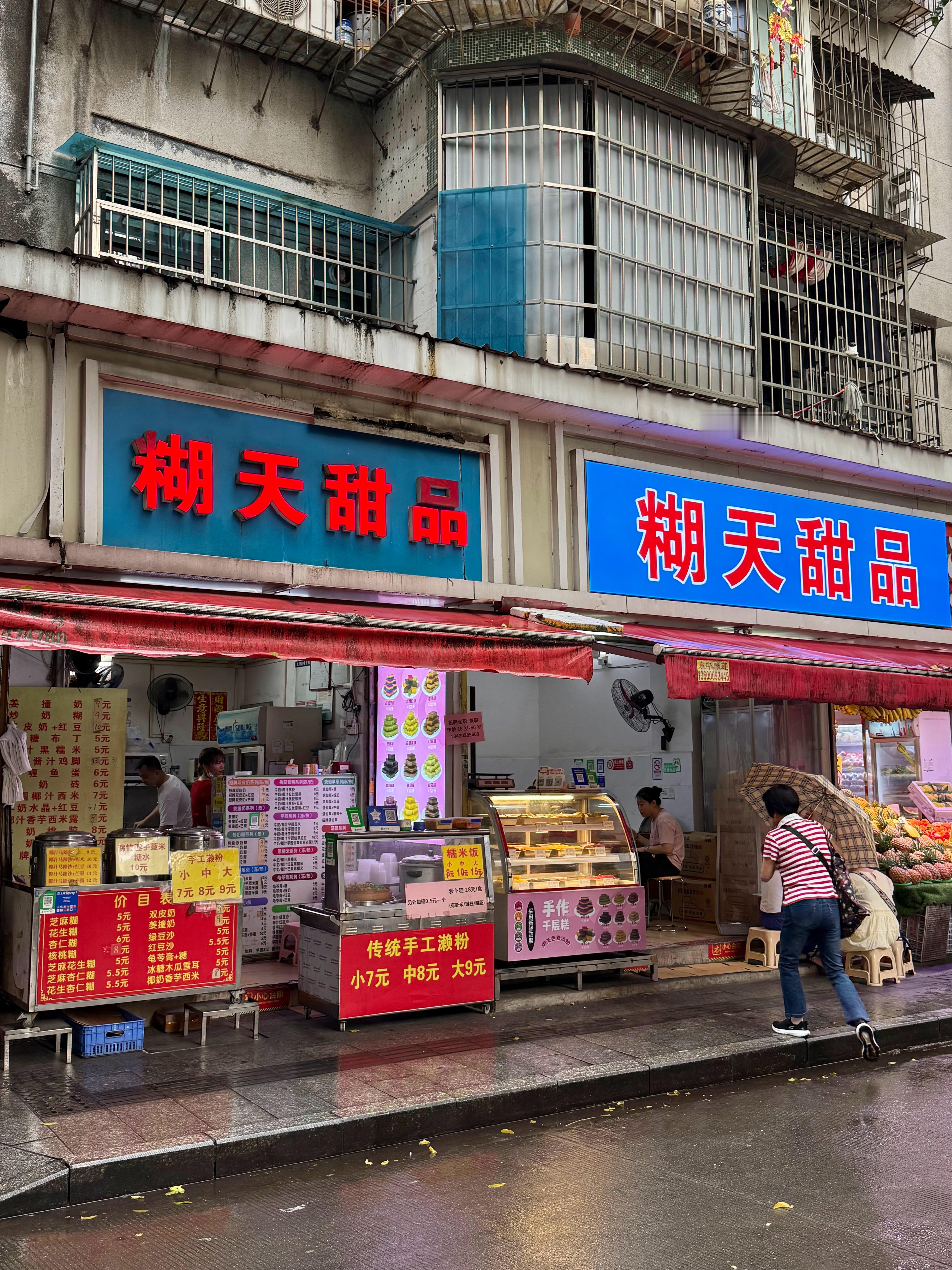 广州好好吃！！🤤｜介于晚餐约了广州酒家总店，下午茶就浅尝一点吧打车到了老广朋友