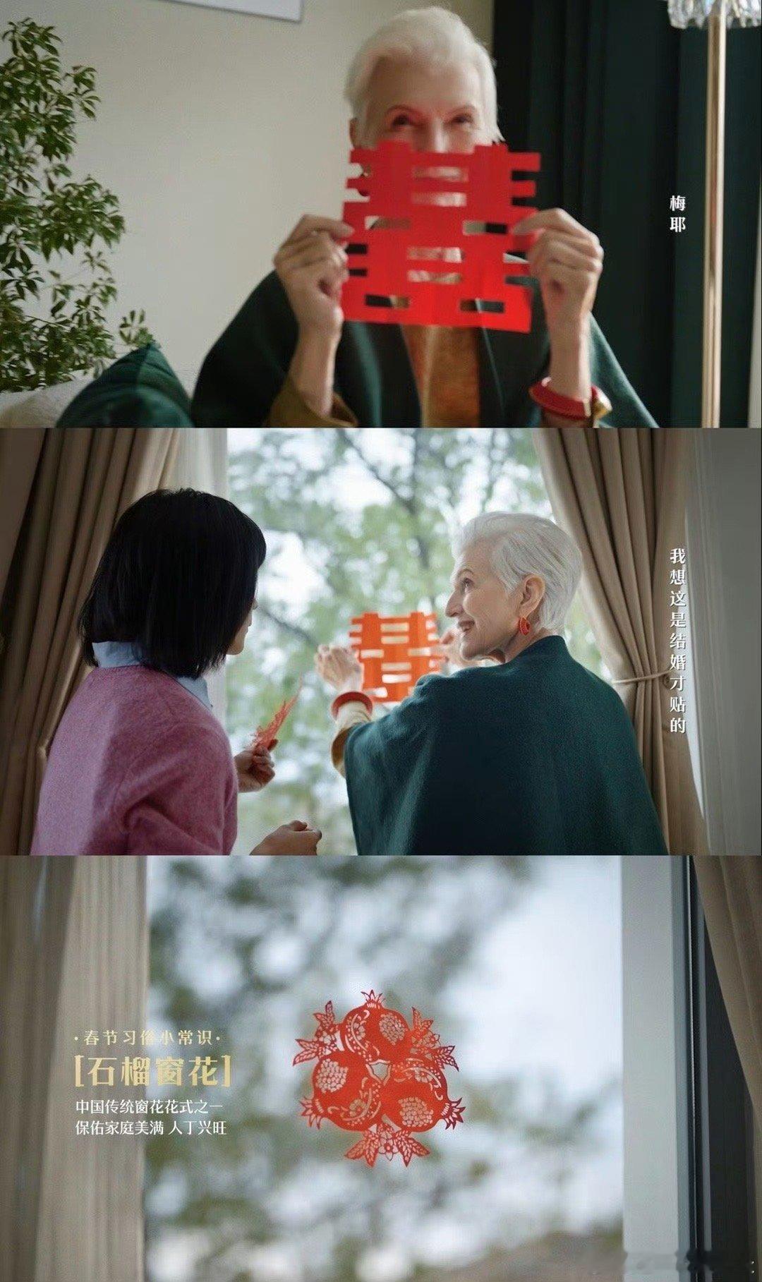 马斯克妈妈沉浸式体验中国年77岁梅耶马斯克玩转中国年仪式感看梅耶过中国年感受到