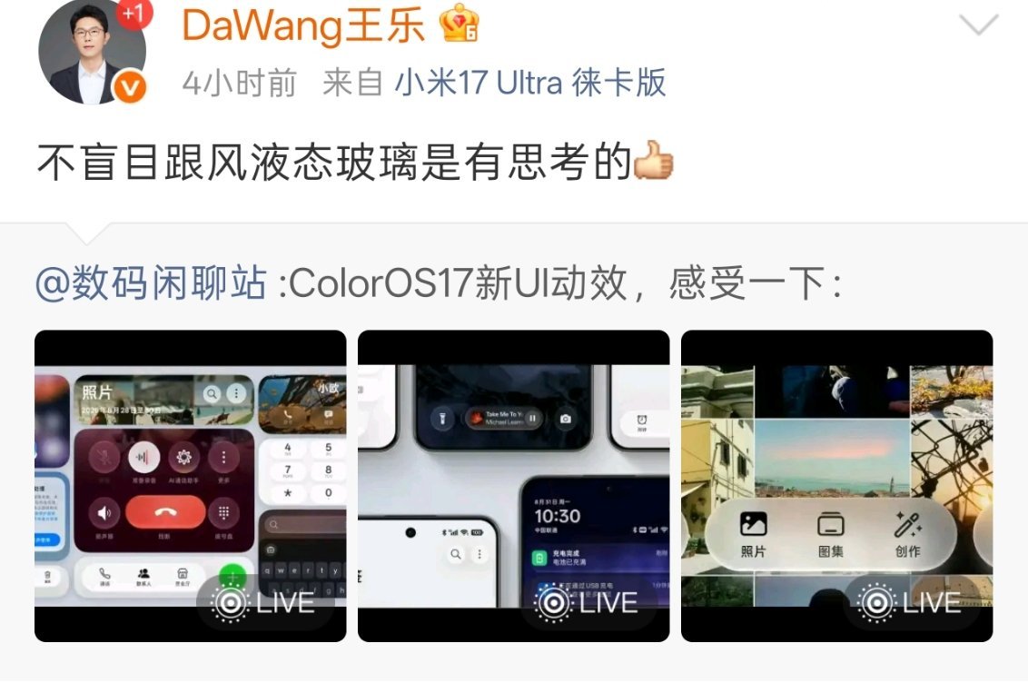 还得是ColorOS17啊，直接得到了友商的认可，在系统这方面，绿厂真的是越走