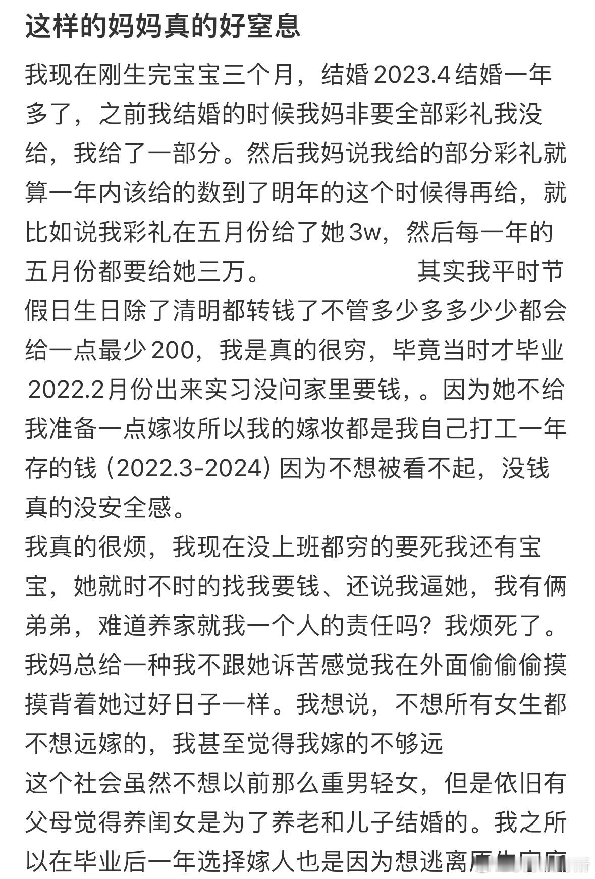 这样的妈妈真的好窒息​​​