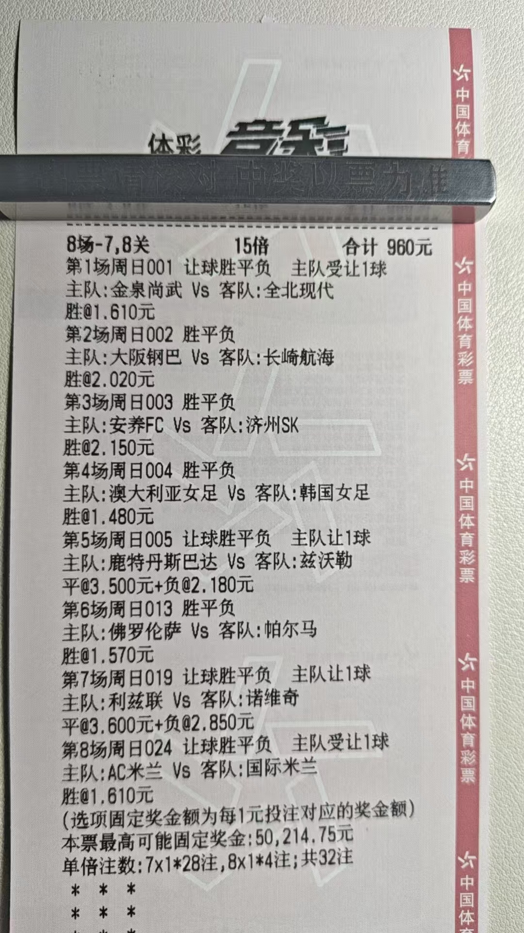 3.8日今日就一单，老是就差一点