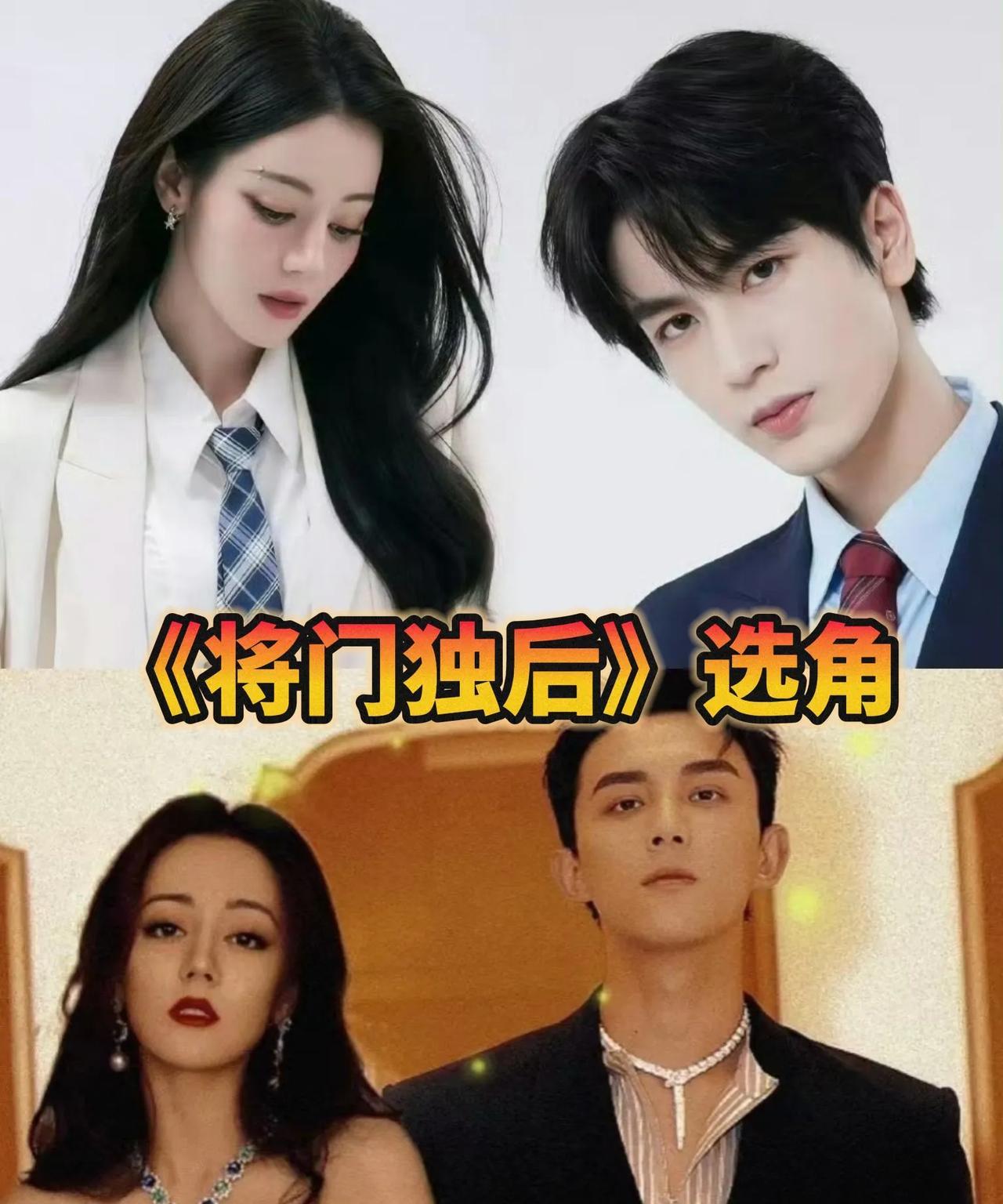 迪丽热巴这次稳了呀！这两天《将门独后》天天上热榜，铁打的迪丽热巴，流水的男主。