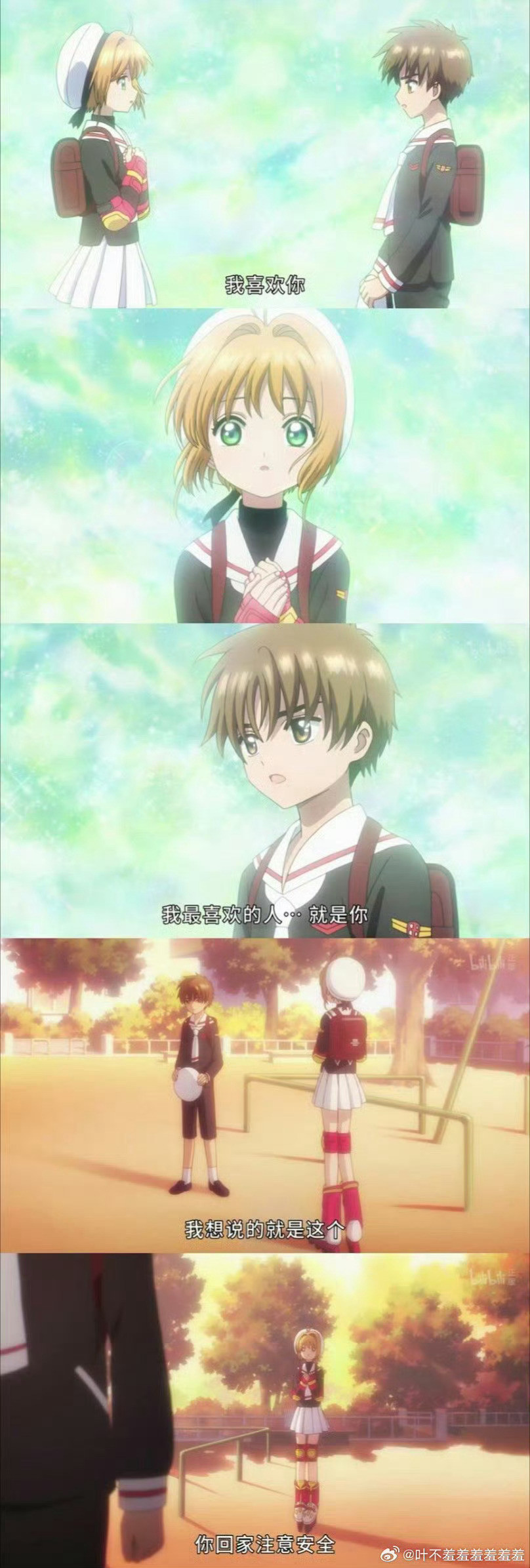 魔卡少女樱狼樱交往八年了狼樱99​​​