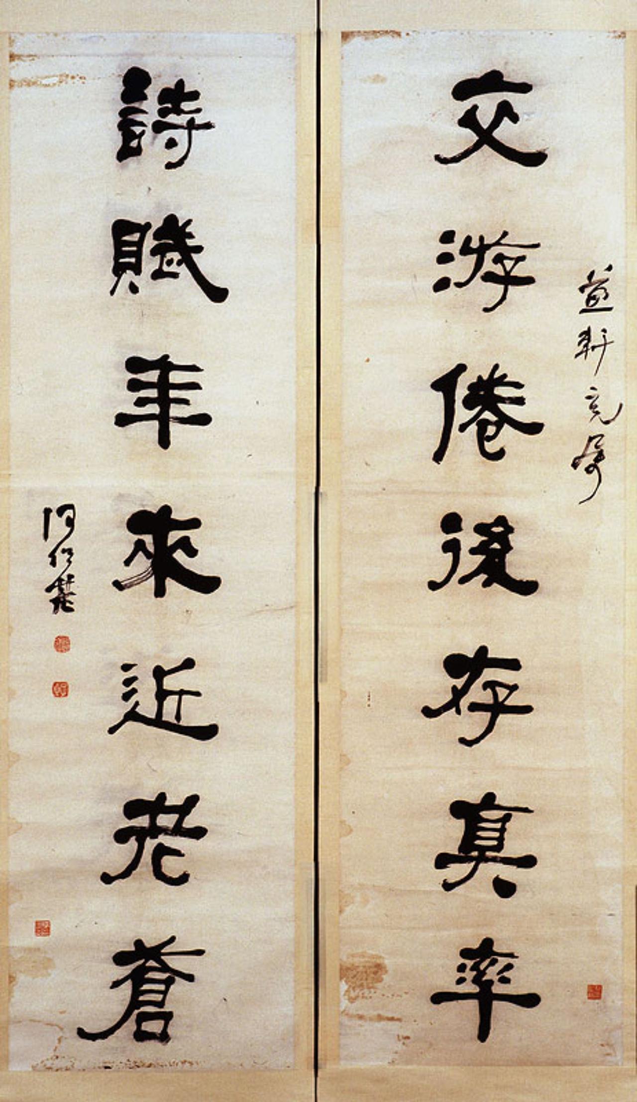 何绍基隶书结体宽绰点画丰腴，这风格是他有意的还是写出来的何绍基隶书基本特点，
