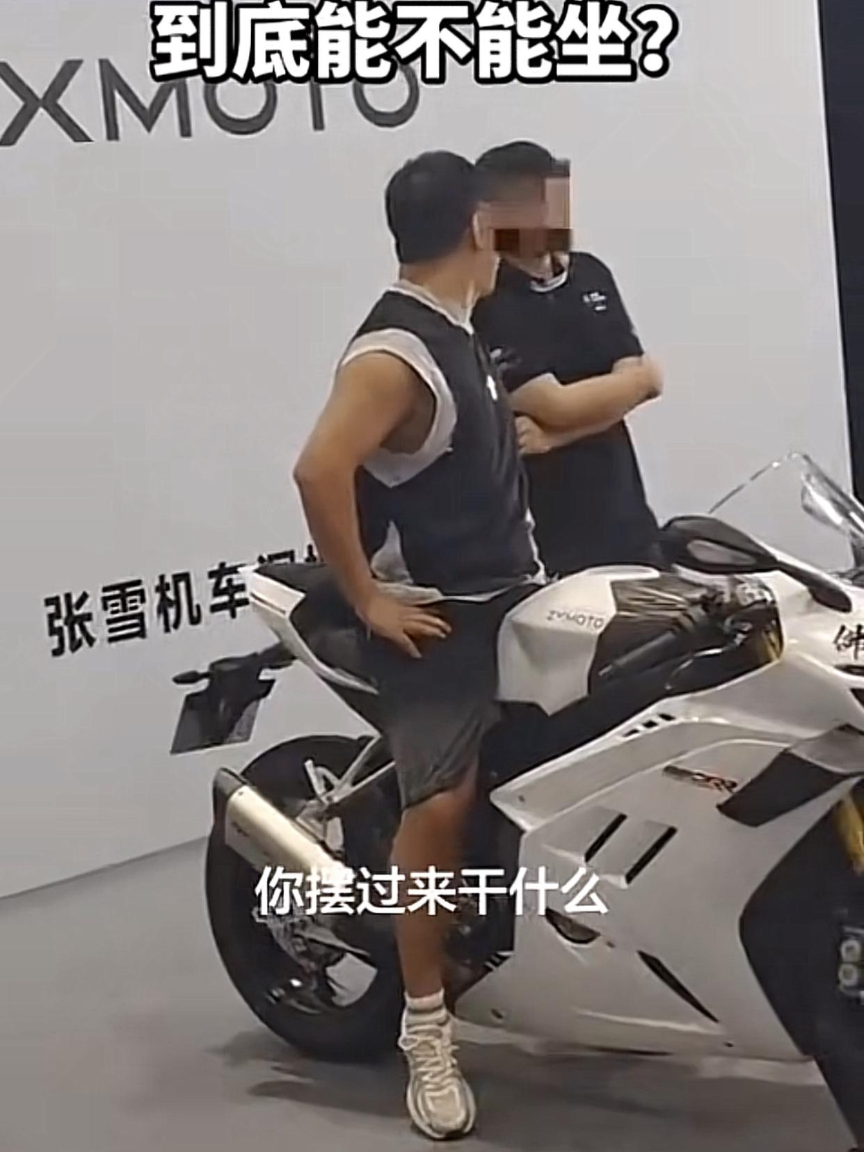 “你摆出来就必须让别人坐！”近日，深圳会展中心，张雪机车展台上，一辆挂着“非