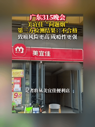 这事太让人警惕了！暗访10家便利店，竟全查出问题卷烟！这些“问题烟”就像藏在身边
