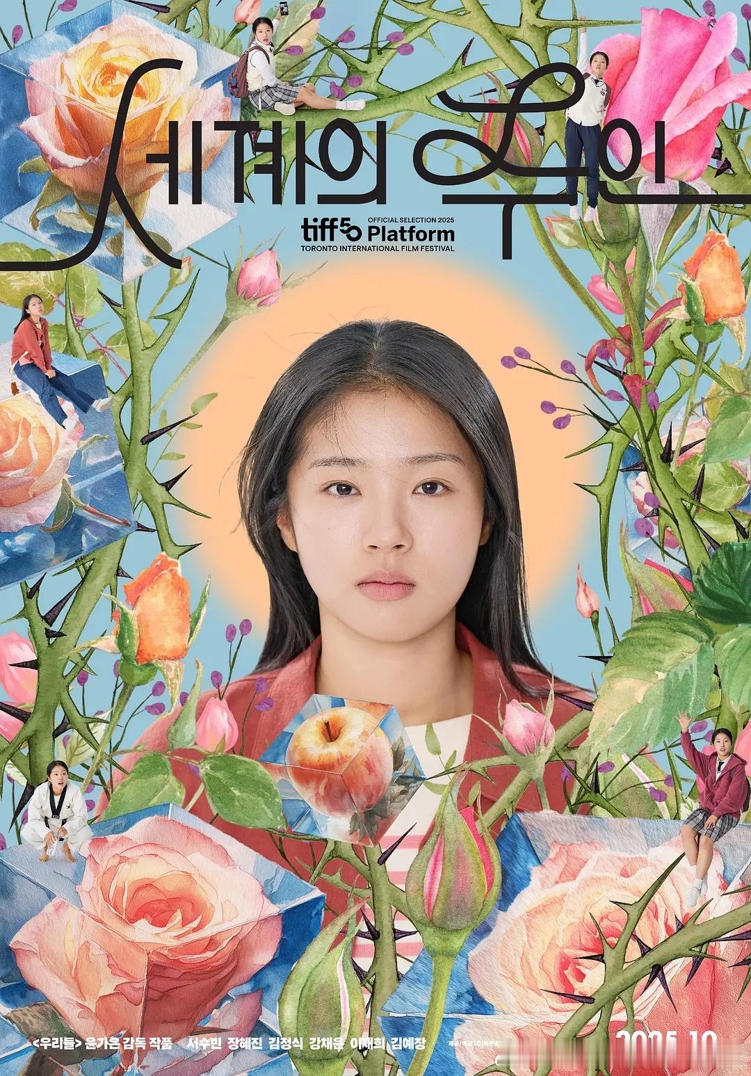 今日新剧上线去年在国外很多电影节获高分的韩国电影世界的主人今日上线流媒体，豆