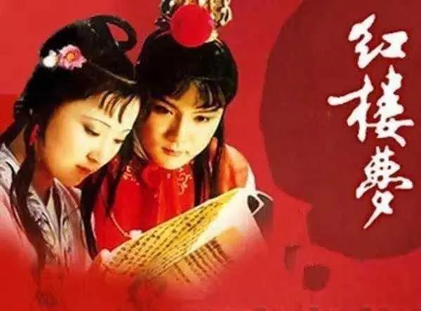 我的天，原来《红楼梦》里藏着这么多人生密码！张爱玲说人生三大恨事之一就是