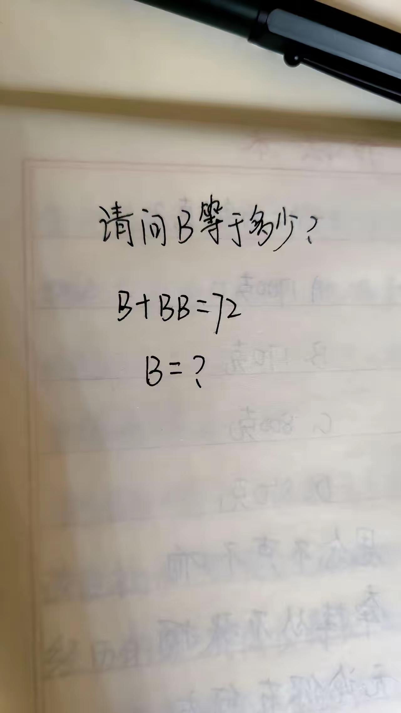 正确答案是多少？