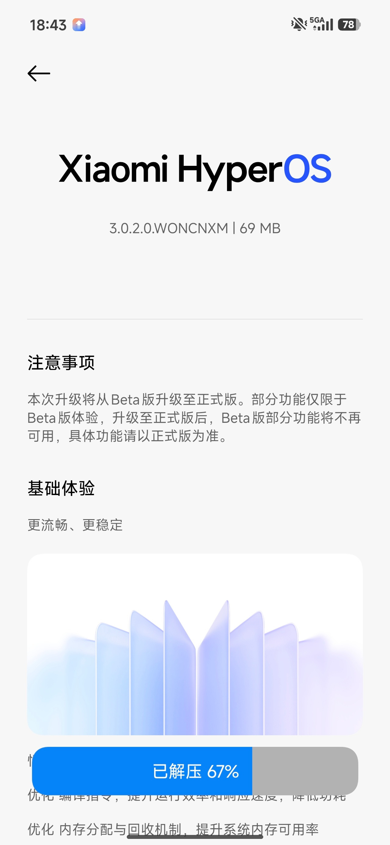 K80至尊版推送澎湃OS3正式版了，舒服了！[大笑]​​​