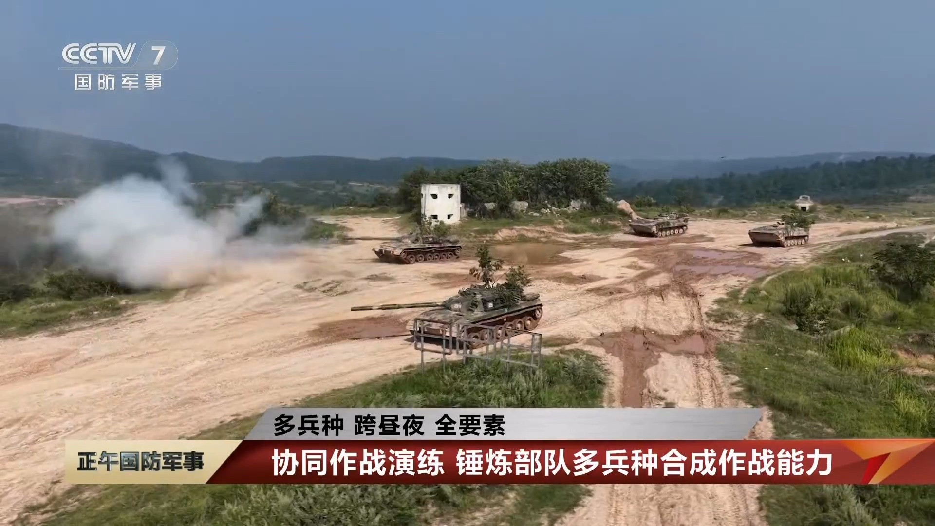 烽火问鼎计划在丘陵地区作战，装甲分队使用树枝进行伪装。​​​