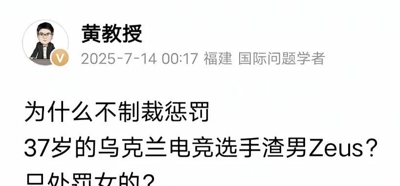 大V“黄教授”质疑：大连工业大学女大学生李某与外国人发生关系这件事情中，为何只处