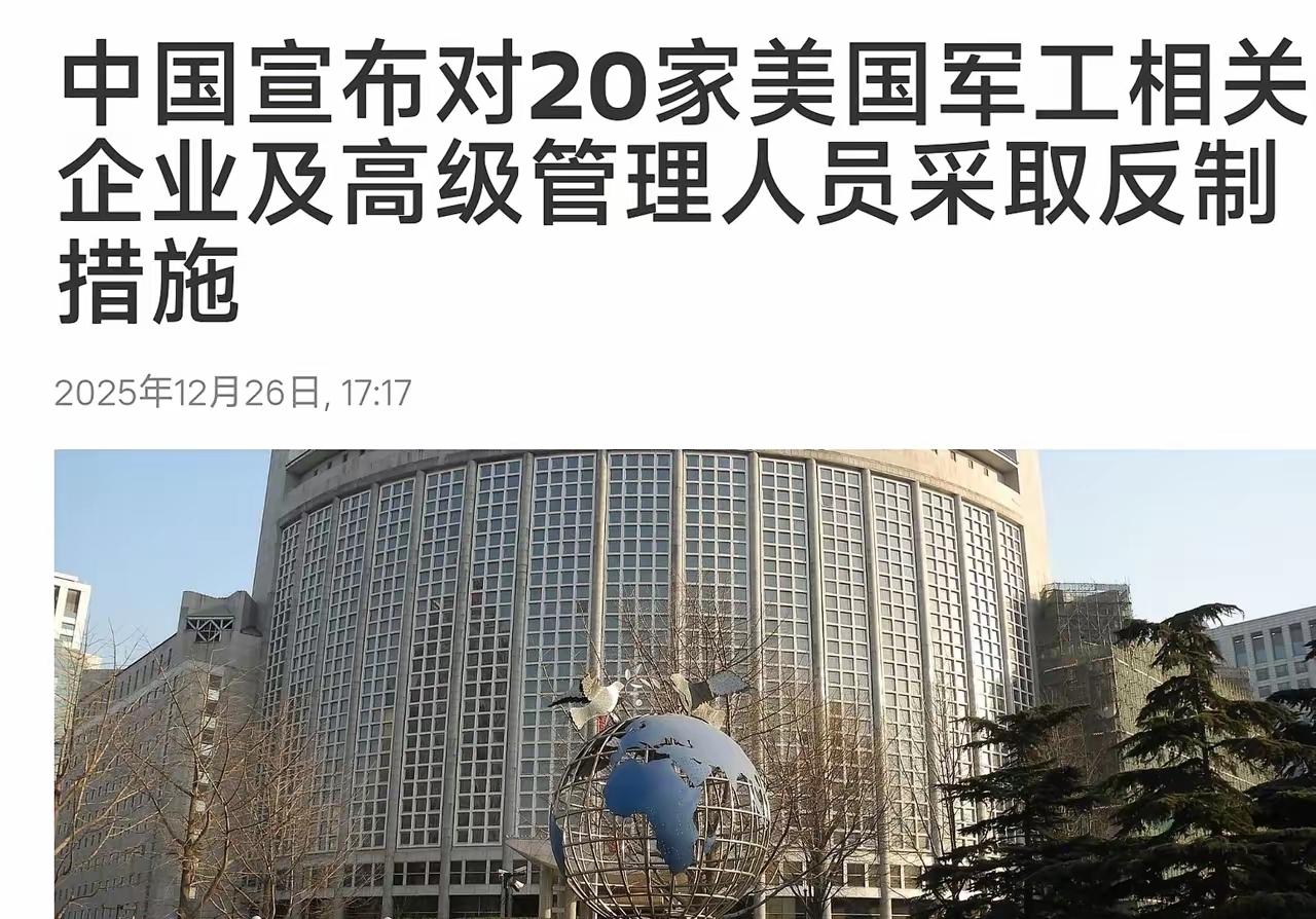 990亿人民币罚款未交的“美国军工洛克希德马丁”：一片哀鸿！这就是向台湾出售