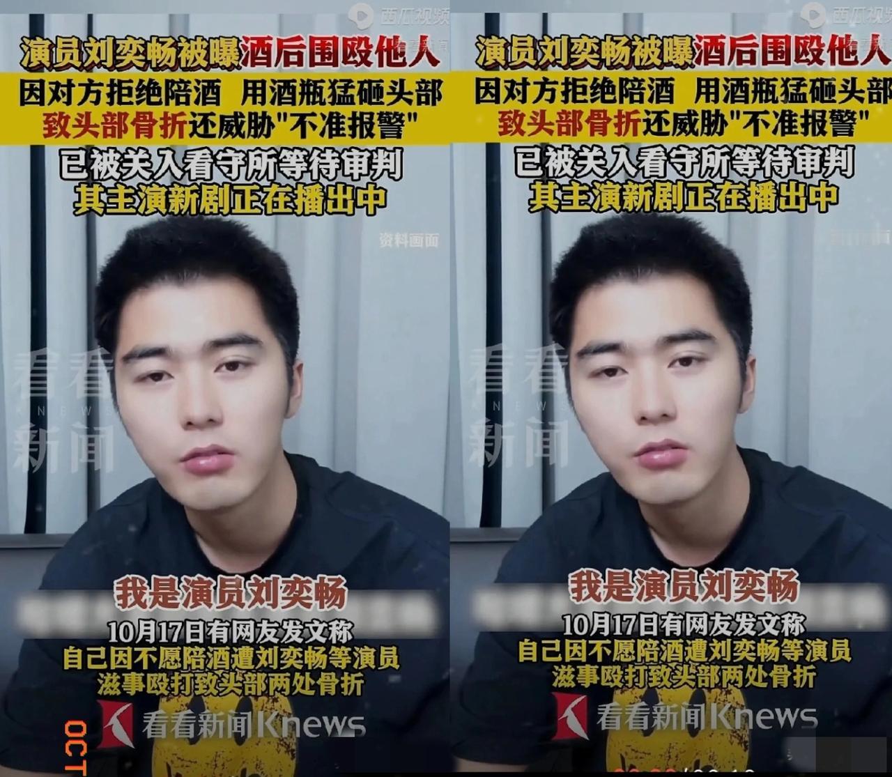 真没想到，现在还有公众人物敢这么“横”！刘奕畅群殴军人这事，看细节真能气到攥拳—