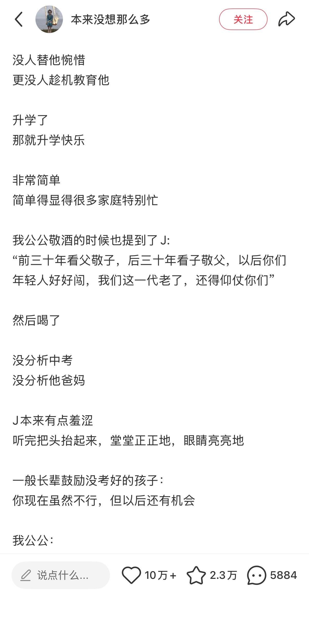 人一旦知道自己肉质不错，就会远离厨房。2026年神贴[点赞]​​​