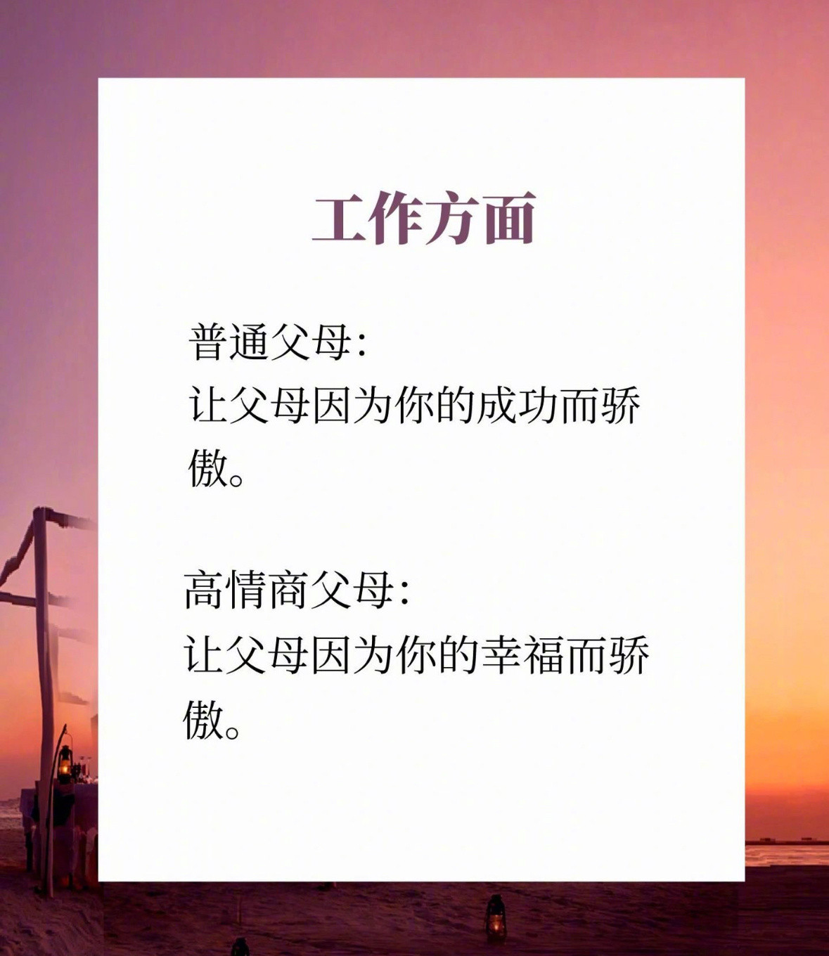 父母的嘴，会毁掉孩子三十年。