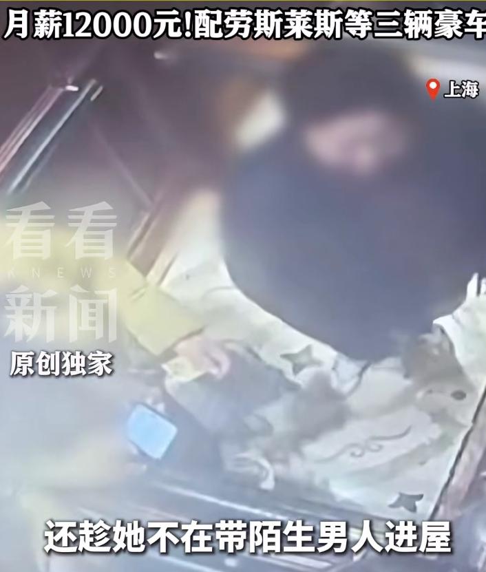 保姆拔了自己家的监控，还带了一个男人回家，走的时候手里多了一个白色塑料袋，种种迹