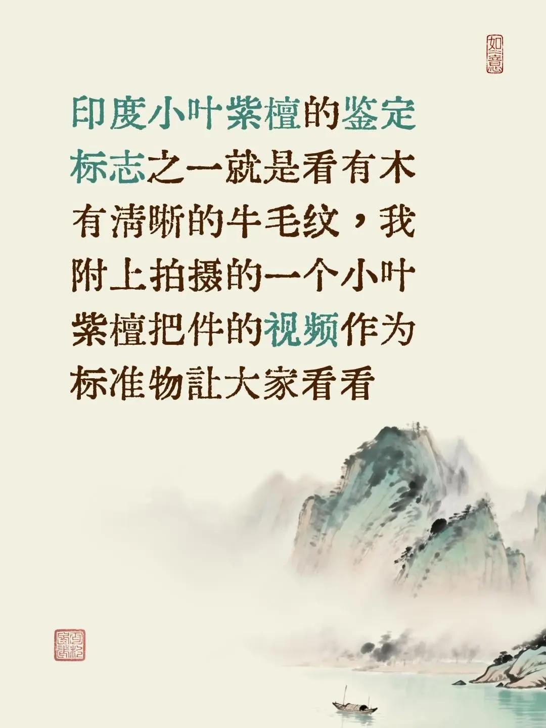 聊聊印度小叶紫檀的鉴定印度小叶紫檀的鉴定标志之一就是看有木有清晰的牛毛纹，我附