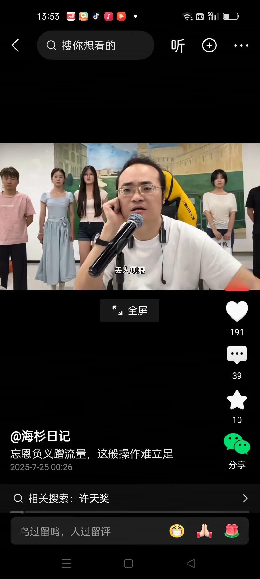 倪海杉和曾老头的口水战是没完没了了。倪海杉在直播间说老头不要脸，不配做人。倪总三