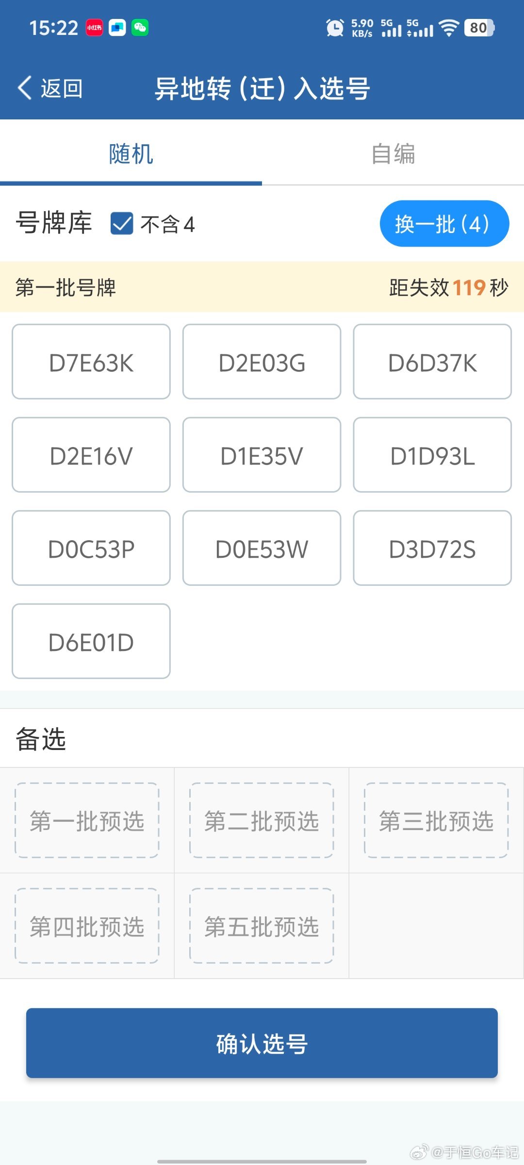 最近车牌是真烂啊[捂脸哭][捂脸哭][捂脸哭]​​​