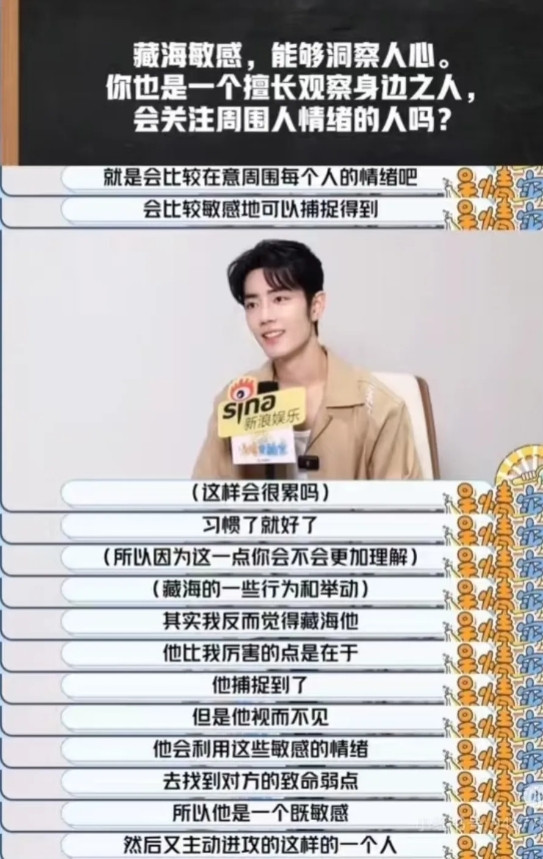 肖战：我比较在乎。藏海：我不在乎！太可爱啦肖战，也许那么演藏海也是某种渴望呢