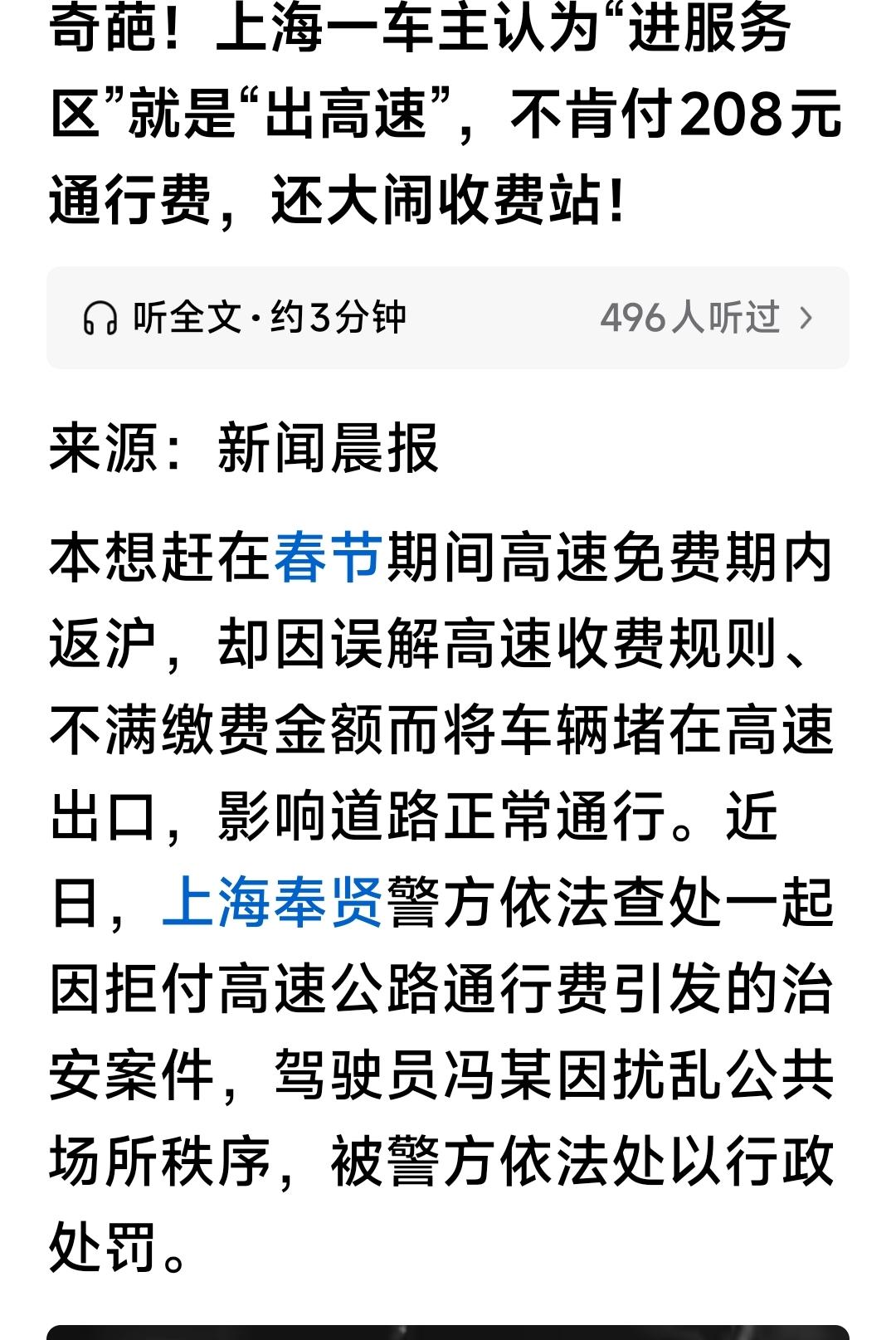 他当然明白的很，托辞罢了。就是想把事情闹大，想不交而已。