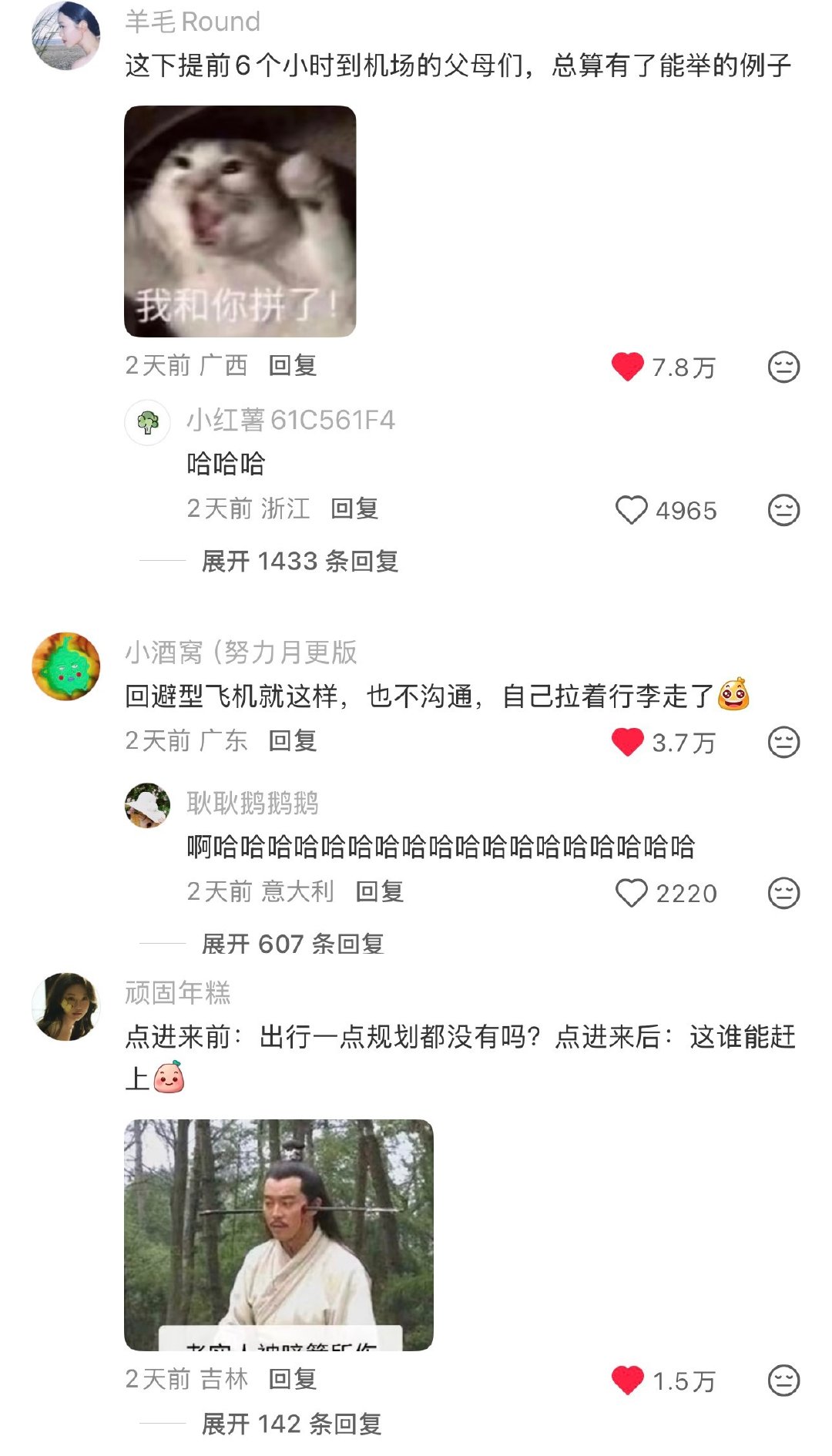 这也太离谱了吧！！！🙉这谁能赶得上​