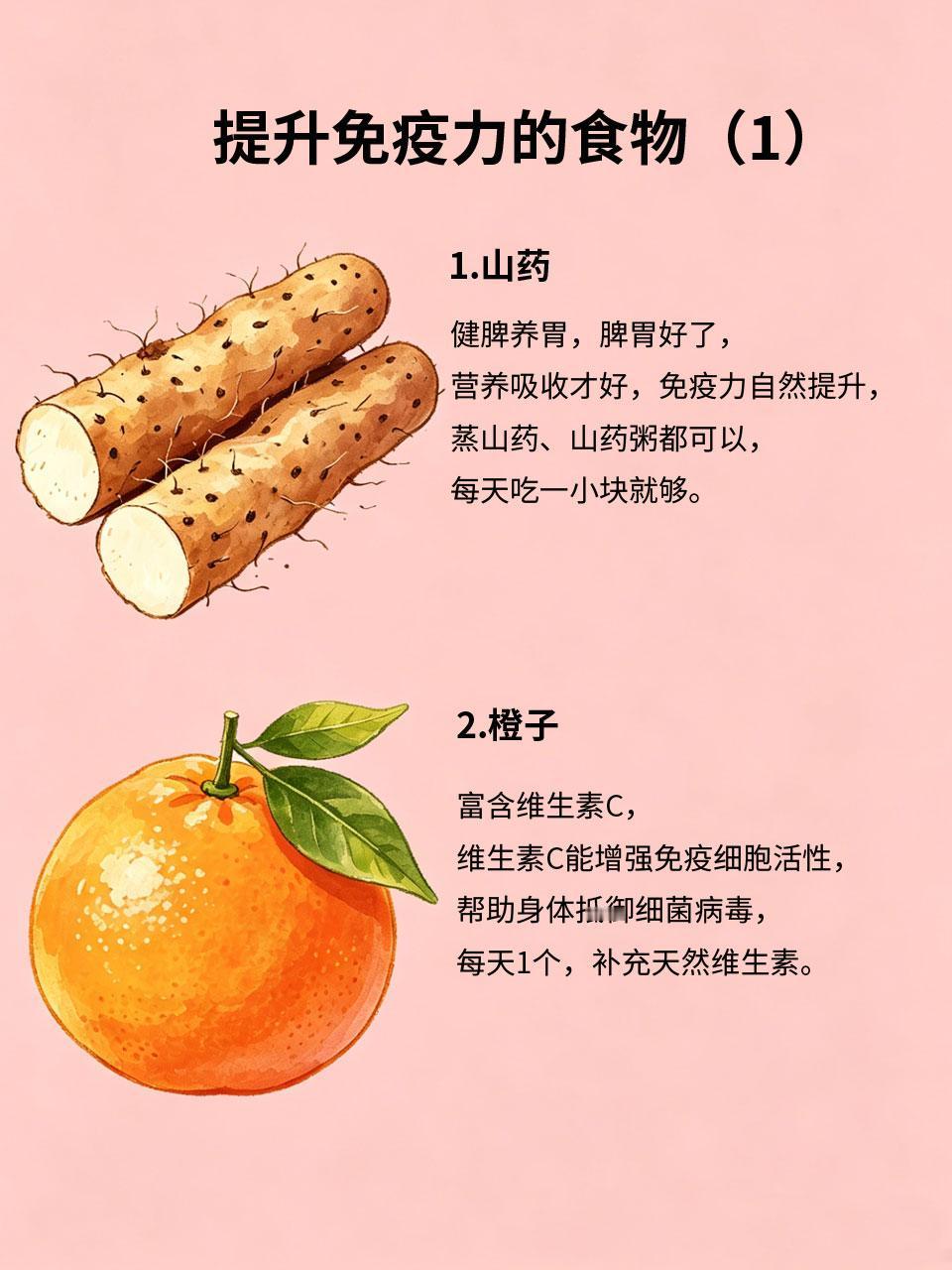 免疫力差的人，多吃这4样就对了免疫力差的人，总爱感冒、乏力，稍不注意就生病，其