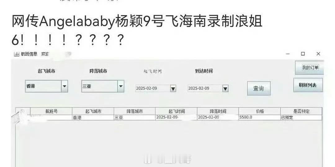 Angelababy的复出，除了拍短剧，居然还会去录制浪姐6。杨颖在《相思令》和