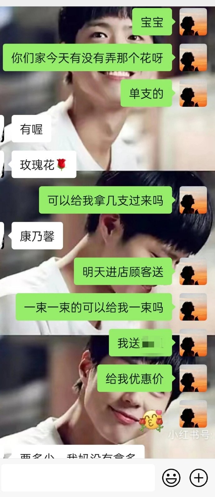 男朋友家开园林的我要花还正常收费合理吗