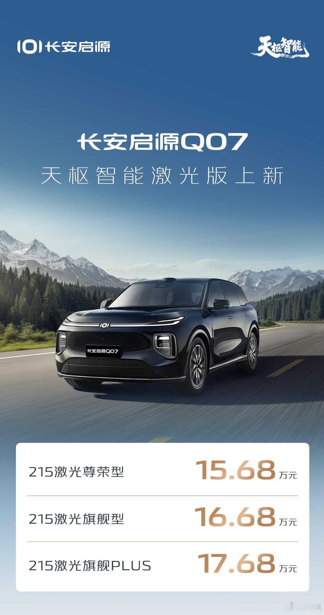 多给你一颗激光雷达，支持更高阶的辅助驾驶功能，但比之前对应的车型多花5千块，你干