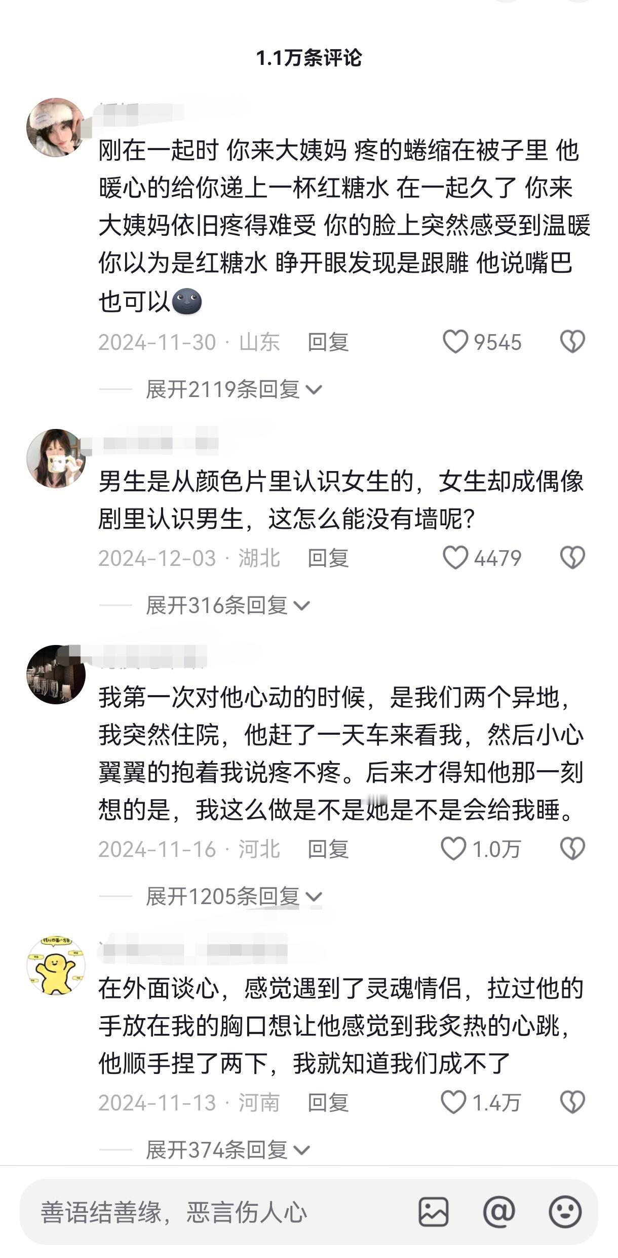 你是在哪一瞬间发现ta烂掉的​​​