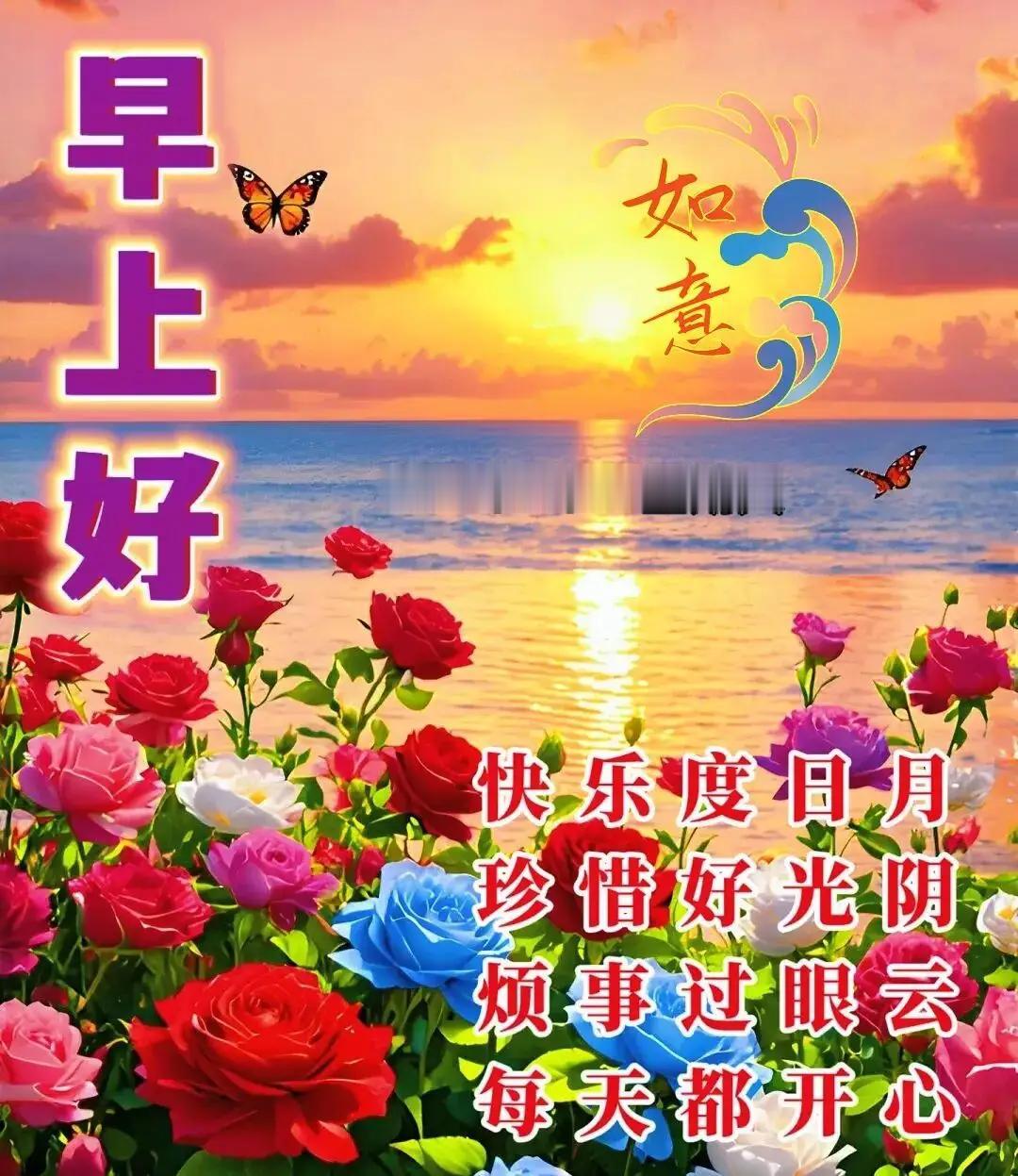²⁰²⁶/₀₉.₂₇🌞周日早安！清晨送安康，清风载吉光。相隔千万里，